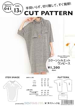 Amazon | ハンドメイドカンパニー CUT PATTERN コクーン
